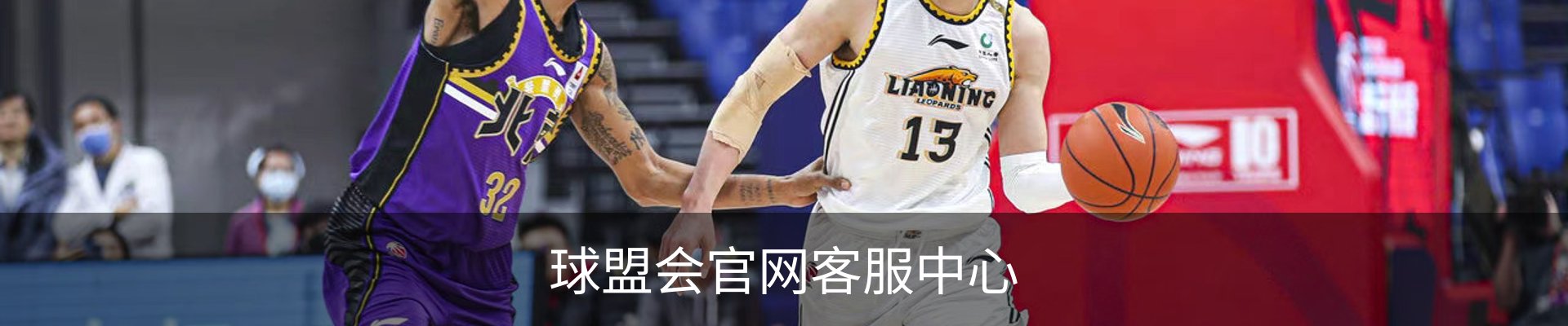 球盟会官网客服中心